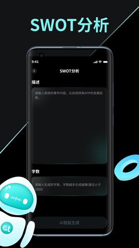 AI创作家免费版截图1