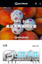 泰勒梅官方旗舰店下载2023最新版(taylormade golf)