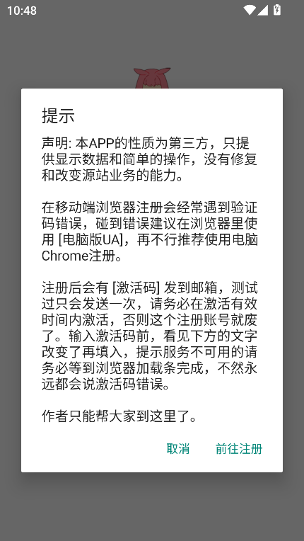 bangumi番组计划官方版2025截图1