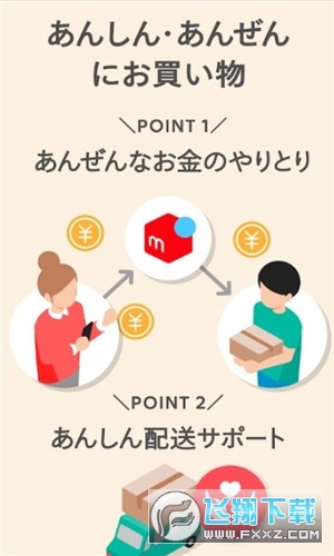 煤炉Mercari日本app官方版下载2023正版(メルカリ)