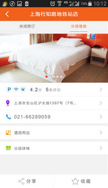 99Booking99旅馆连锁(外出旅行的最佳首选)截图1