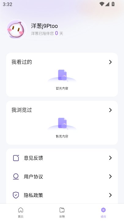 洋葱浏览器安卓中文版截图1