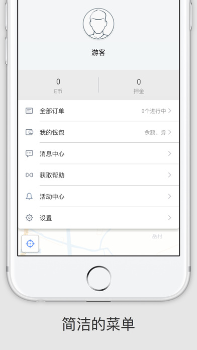 EVCARD(成都共享电动车app)截图1