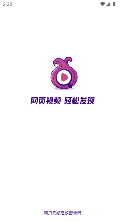 洋葱浏览器安卓中文版截图1