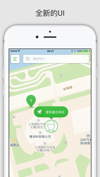 EVCARD(成都共享电动车app)截图1