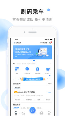 小码直达号app安卓版截图1