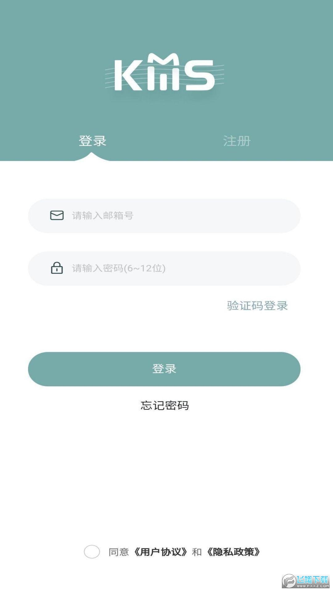 KMS app官方版截图1