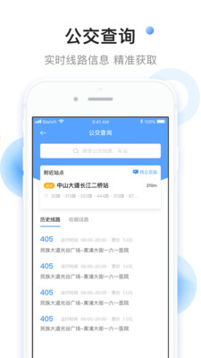 小码直达号app安卓版截图1