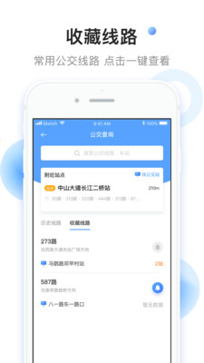 小码直达号app安卓版截图1