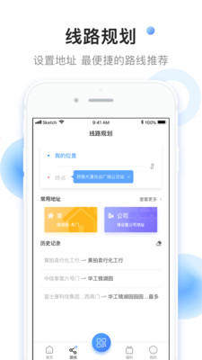 小码直达号app安卓版截图1