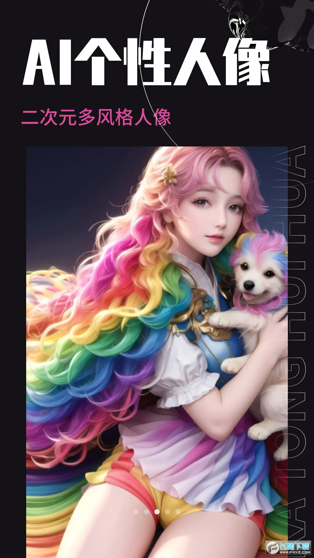 ai次元相机官方app2023最新版