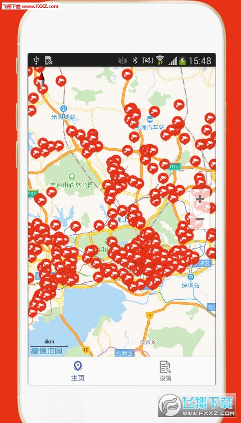 深圳外地车app截图1