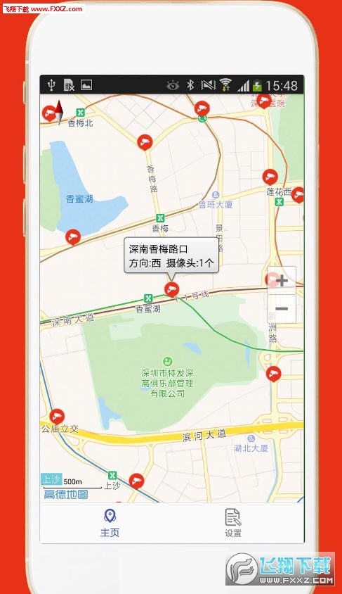 深圳外地车app截图1