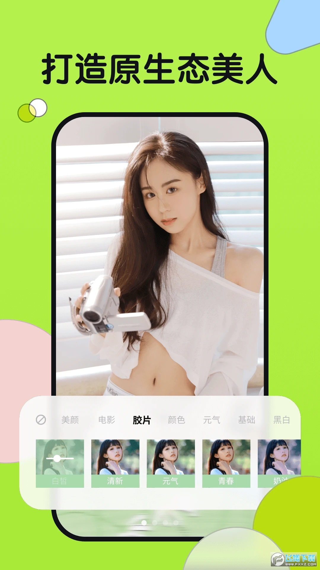 小满相机app安卓版