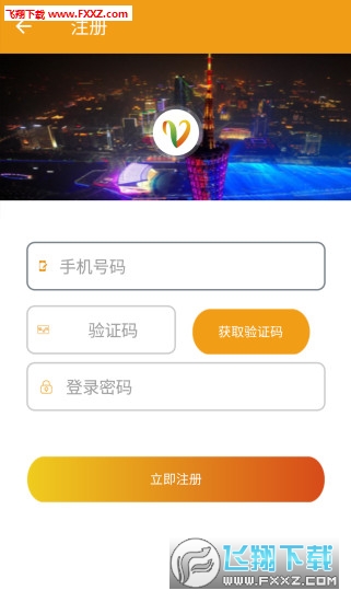 羊城通app截图1
