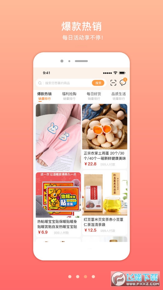 凤煌购app官方版截图1