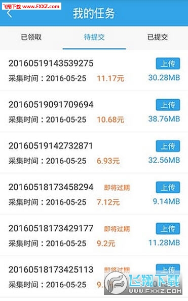 企鹅汇图手机版截图1