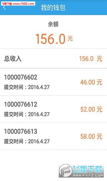 企鹅汇图手机版截图1