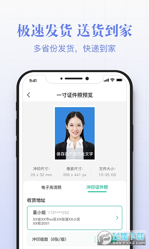 标准证件照app免费版