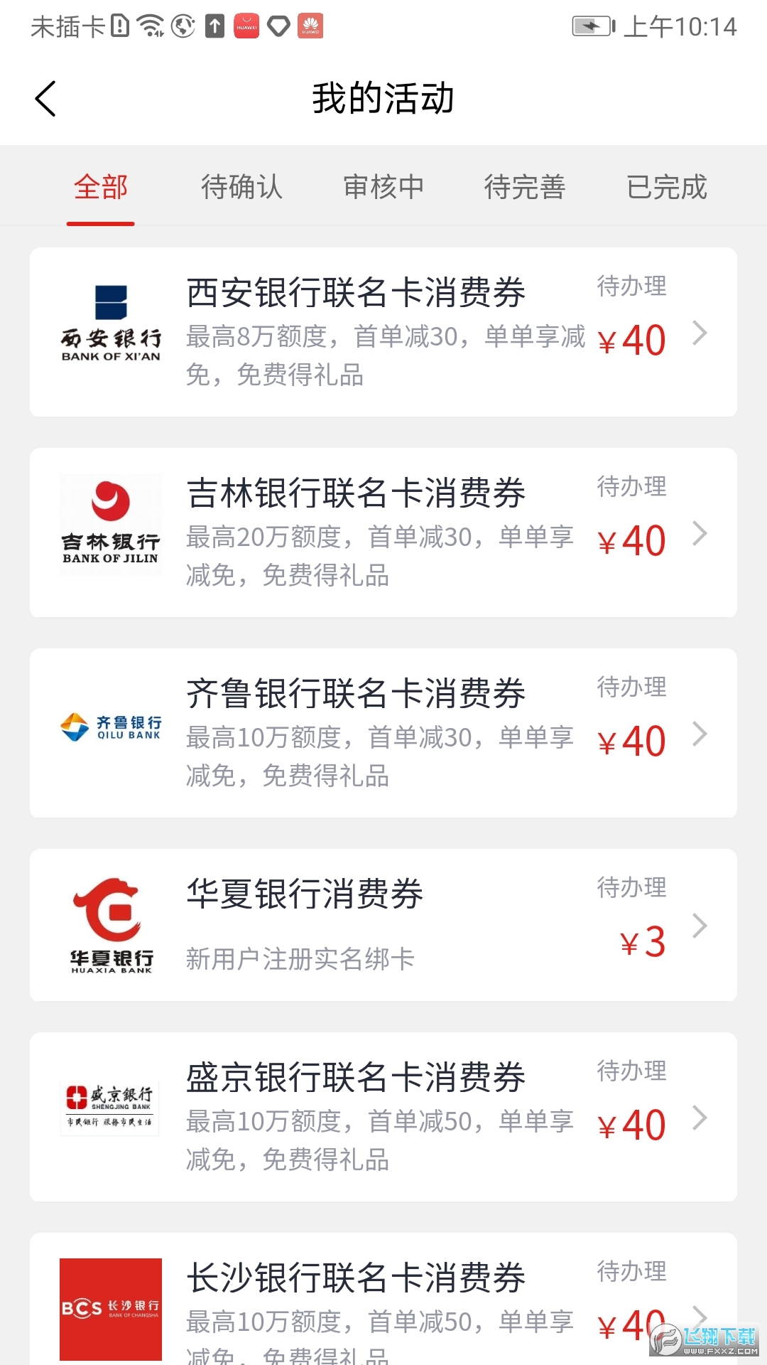 ​惠众宝app截图1