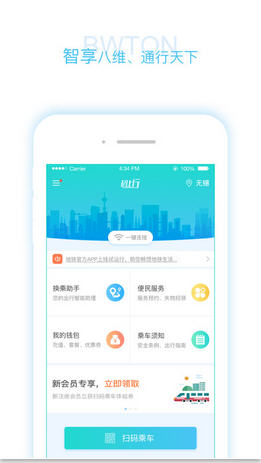 码上行app截图1