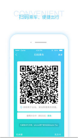码上行app截图1