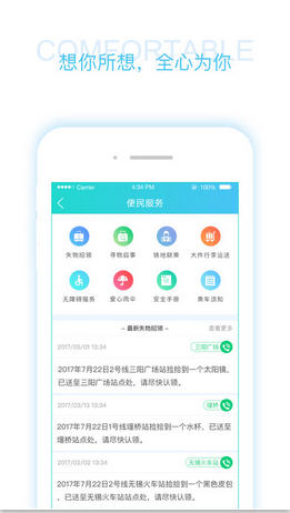 码上行app截图1