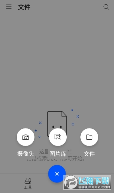 Smallpdf在线转换app免费版截图1