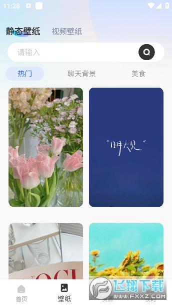 灵动组件大全app官方版截图1
