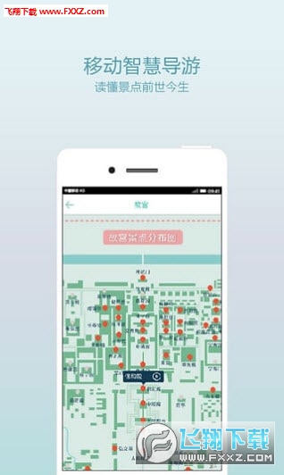 景典游安卓版截图1
