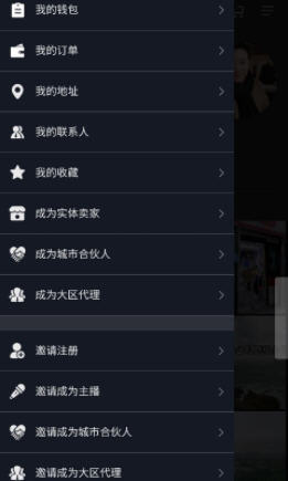逛呗app截图1