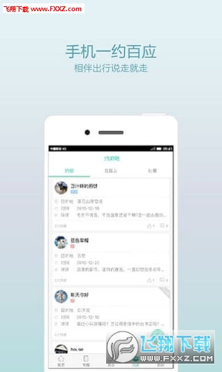景典游安卓版截图1