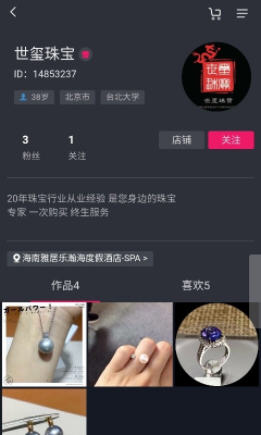 逛呗app截图1
