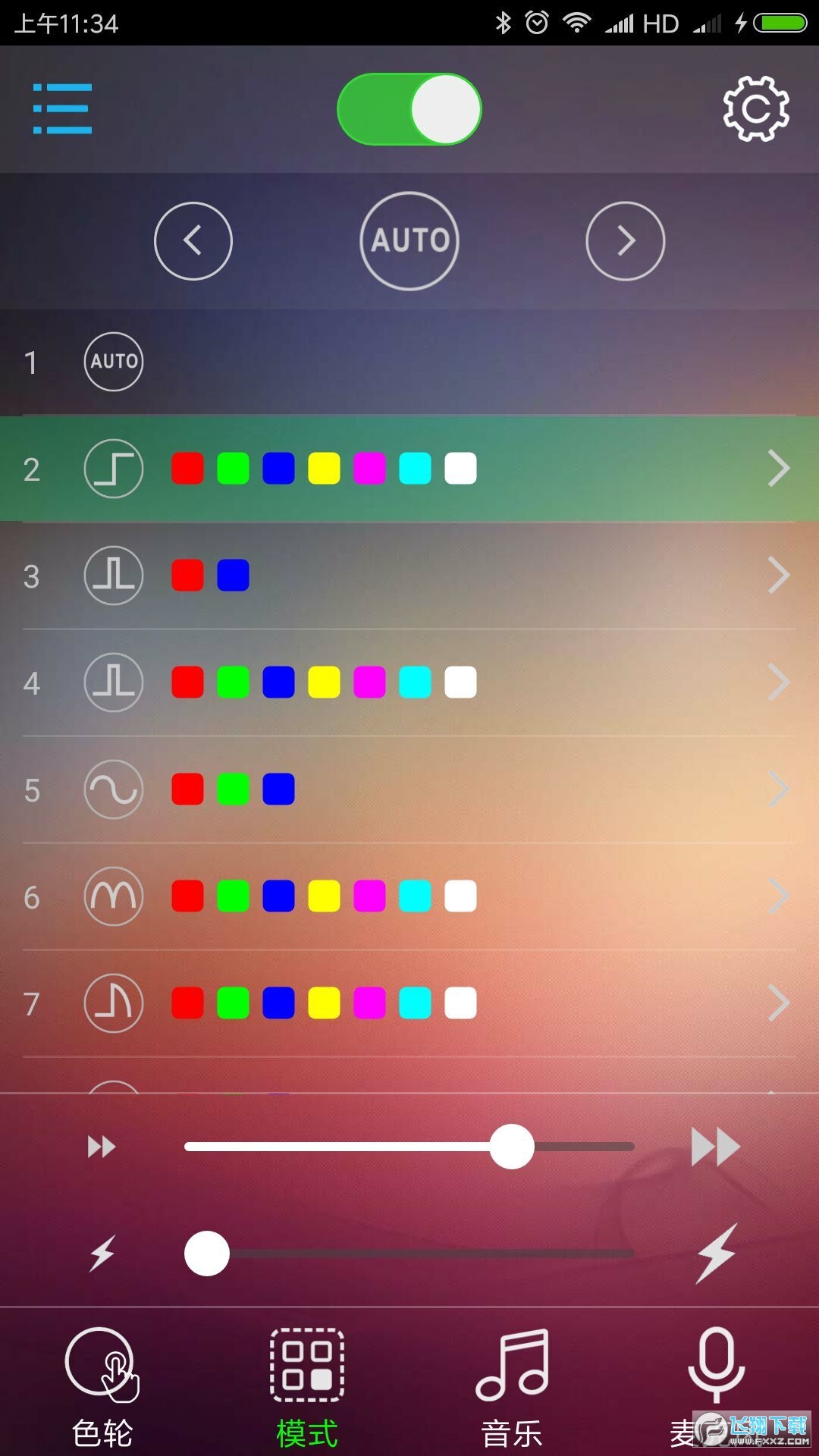 bledim2模块app官方版截图1