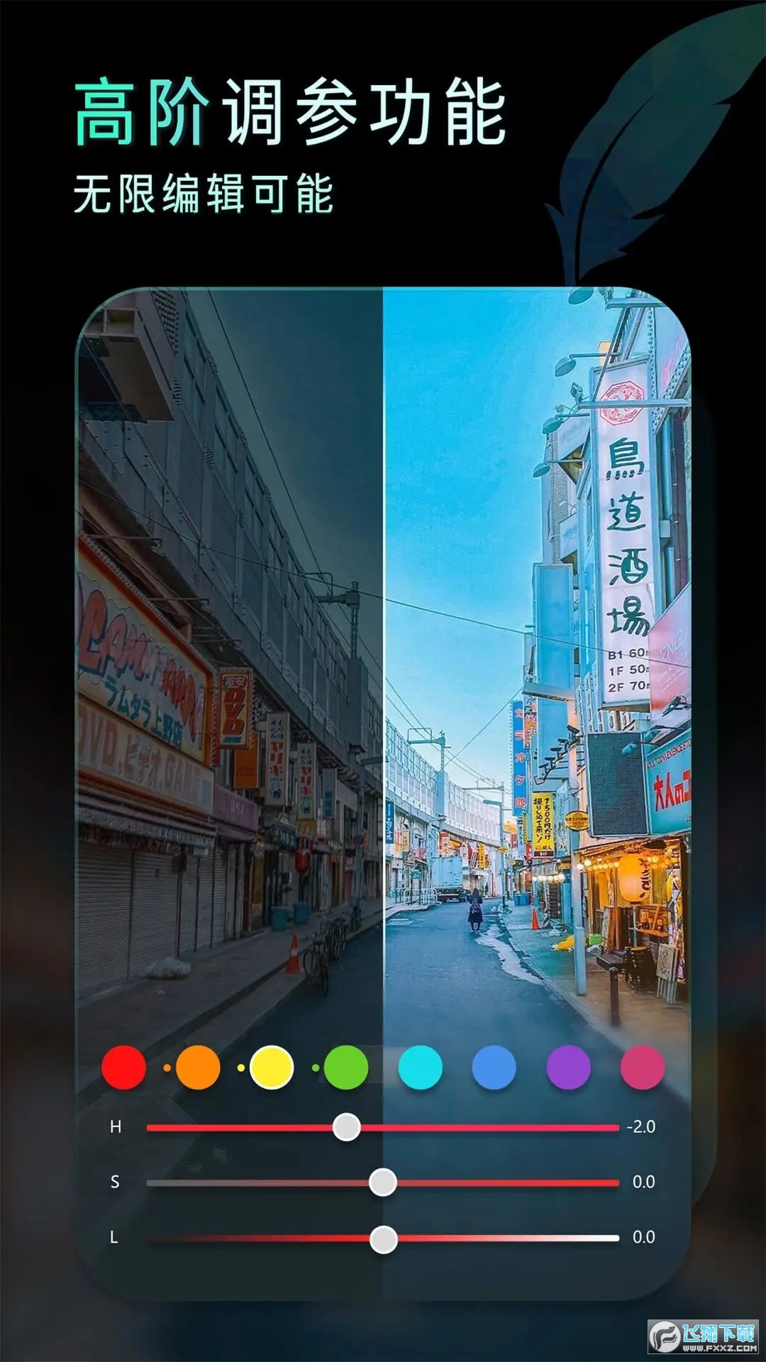 koloro图片视频lr滤镜调色大师app