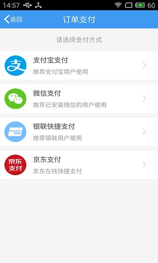 Bus365汽车票安卓版截图1