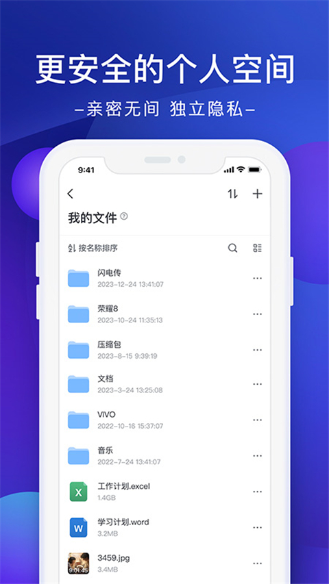 极空间私有云官方版截图1