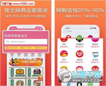 立返购省钱平台截图1
