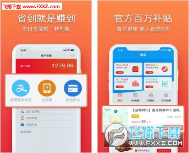 立返购省钱平台截图1