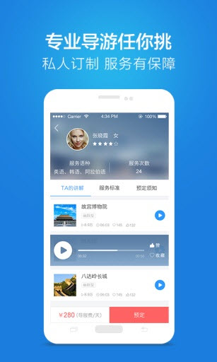 燕京旅游安卓版截图1