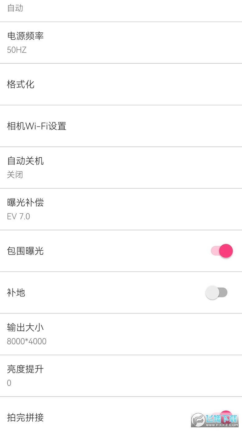 鲲图全景相机APP最新版