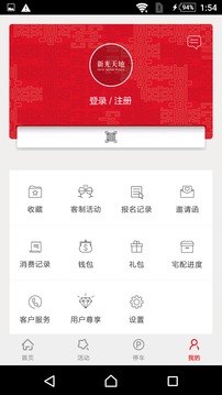 新光天地安卓版截图1