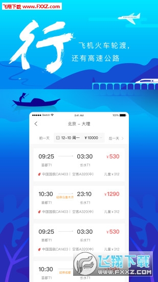 游云南app截图1