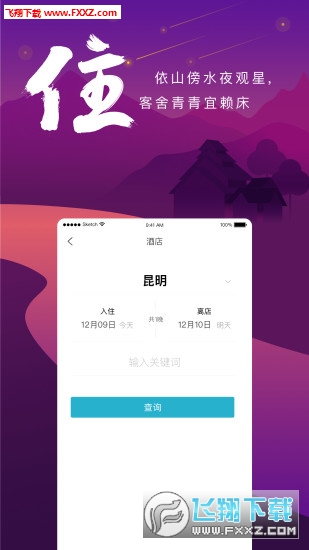 游云南app截图1