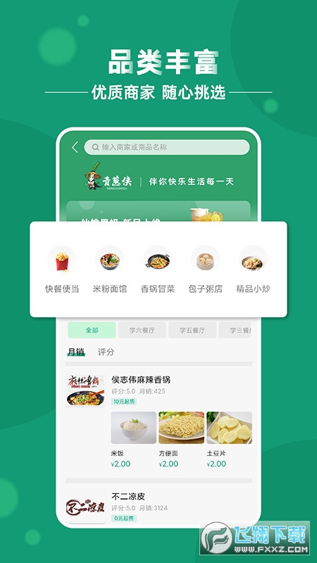 青葱侠优惠券截图1