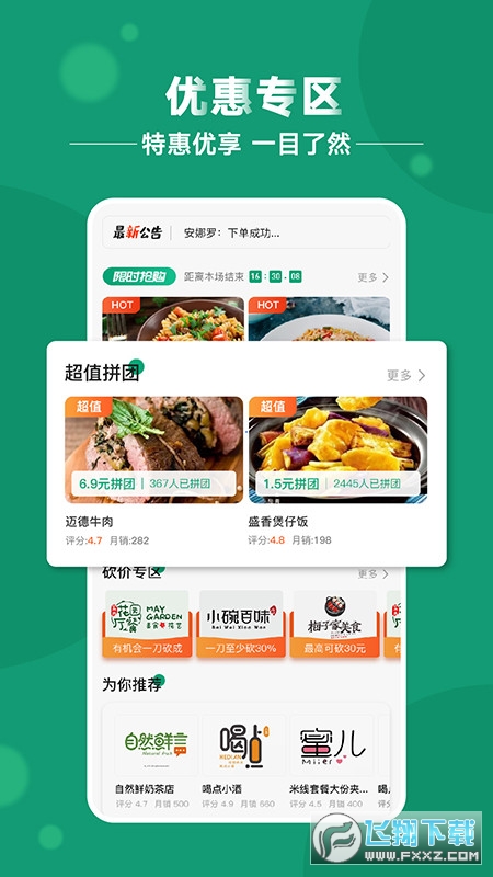 青葱侠优惠券截图1