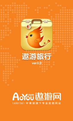 遨游旅行安卓版截图1