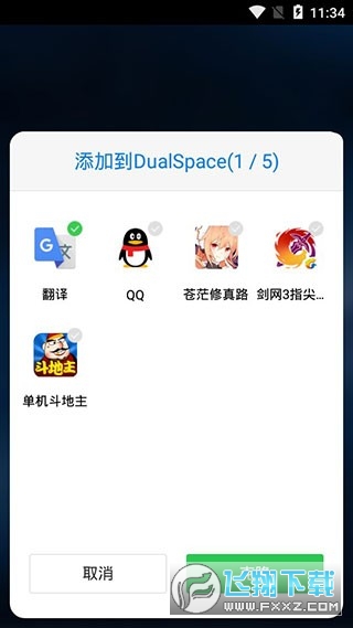 多开空间高级版最新版2023