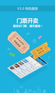 遨游旅行安卓版截图1