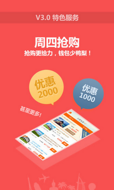 遨游旅行安卓版截图1